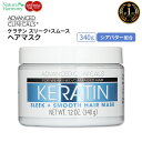 アドバンスド クリニカルズ ケラチン ヘア リペアマスク 340g (12 oz) Advanced Clinicals Keratin Hair Repair Mask ヘアパック ヘアマスク トリートメント ヘアケア