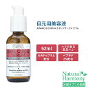 アドバンスド クリニカルズ ダークサークル アイセラム 52ml (1.75 fl oz) Advanced Clinicals Dark Circle Eye Serum 目元用美容液 アイクリーム カカドゥプラム ビタミンE ペプチド