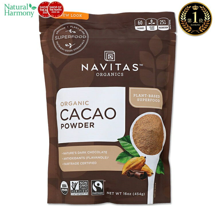 ˥å ѥ 454g16oz30ʬ Navitas Organicsʥʥӥ˥å