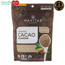 楽天米国サプリ直販のNatural Harmonyオーガニック カカオパウダー 227g （8oz） 約15回分 Navitas Organics （ナビタスオーガニックス）