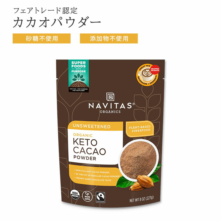 ir^XI[KjbNX I[KjbN Pg JJIpE_[ 227g (8oz) Navitas Organics Keto Cacao Powder Org tFAg[h L@