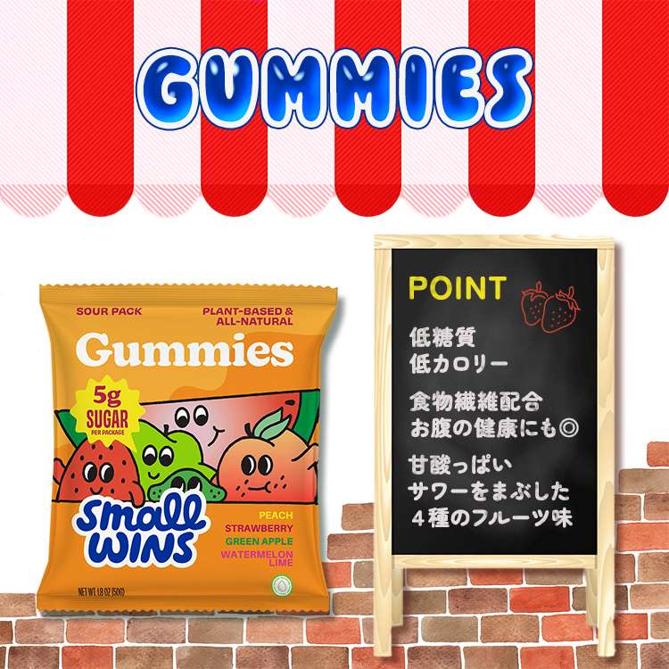 スモールウィンズ サワー ミックス グミ 50g (1.8 OZ) Small Wins Sour Mix Gummies 4種のフルーツ味 2