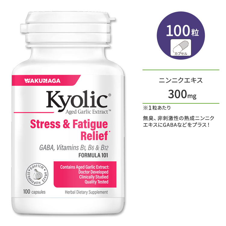 キョーリック ストレス&ファティーグリリーフ サプリメント 100粒 カプセル Kyolic Stress & Fatigue Relief フォー…