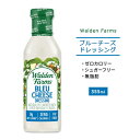 ウォルデンファームス ブルーチーズ ドレッシング 355ml (12oz) Walden Farms Bleu Cheese Dressing ゼロカロリー ヘルシー ダイエット 大人気 カロリーゼロ