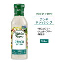 商品説明 ●Walden Farmsのドレッシングは、カロリー、コレステロール、糖分、脂肪などが全てゼロ！ ●アメリカでも人気の高いランチドレッシング！さわやかでクリーミーなのに乳製品不使用！ ●オーガニックホワイトビネガーや厳選されたハーブ、スパイスなどの高級食材をブレンド◎ ●サラダや野菜にディップするだけでなく、サンドウィッチ、タコス、チキンなどにかけてもよく合います♪ ※Non-GMO (非遺伝子組換え) / コレステロールフリー / 無脂肪 / シュガーフリー / グルテンフリー / 乳製品不使用 / ビーガン仕様 / コーシャー / ケトフレンドリー / 合成着色料不使用 / 合成香料不使用 同シリーズのドレッシングを見る ウォルデンファームスの商品をもっと見る 消費期限・使用期限の確認はこちら ご留意事項 ●特性上、空輸中の温度・気圧の変化により、キャップ部分から漏れが生じる場合があります。同梱商品に付着した場合も含め、返品・返金・交換等の対応はいたしかねますので、ご理解・ご了承の上ご購入いただきますようお願いいたします。 内容量 355ml（12oz） 成分内容 詳細は画像をご確認ください ※製造工程などでアレルギー物質が混入してしまうことがあります。※詳しくはメーカーサイトをご覧ください。 メーカー Walden Farms（ウォルデンファームス） ・開封後は、冷蔵庫で保管してください。 ・製品ご購入前、ご使用前に必ずこちらの注意事項をご確認ください。 Walden Farms Dressing Buttermilk Ranch 12FL 生産国: アメリカ 区分: 食品 広告文責: &#x3231; REAL MADE 050-3138-5220 配送元: CMG Premium Foods, Inc. 人気 にんき おすすめ お勧め オススメ ランキング上位 らんきんぐ 海外 かいがい うぉるでんふぁーむす Non-GMO 非遺伝子組換え コレステロールフリー 無脂肪 シュガーフリー 砂糖不使用 グルテンフリー コーシャ ケトフレンドリー 乳製品不使用 ビーガン ヴィーガン vegan ヘルシー ダイエット 糖質制限 0カロリー カロリー0 糖類0 糖質 合成着色料不使用 合成香料不使用 どれっしんぐ クリーミー さらだ サラダ ちきん 鶏肉 チキン 野菜 スティック野菜 ディップ サンドウィッチ さんどうぃっち タコス 美味しい おいしい あめりか アメリカ ソース そーす サンドイッチ さんどいっち