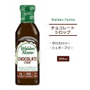 ノンカロリー チョコレートシロップ 12oz（約355ml）Walden Farms（ウォルデンファームス）糖質制限/低糖質/ゼロカロリー/大人気