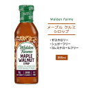 ウォルデンファームス メープル クルミ シロップ 355ml (12oz) Walden Farms Maple Walnut Syrup ゼロカロリー ヘルシー ダイエット 大人気 カロリーゼロ パンケーキ ワッフル
