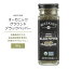 ワトキンス オーガニック グラウンド ブラックペッパー 80g (2.8oz) WATKINS ORGANIC GROUND BLACK PEPPER 有機黒胡椒 コショウ こしょう