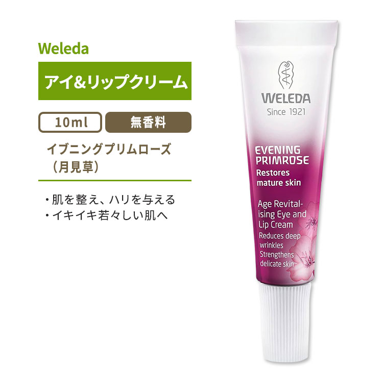 F_ CujOv[Y () GCWoC^CWO AC&bvN[ 10ml (0.34floz) Weleda Evening Primrose Age Revitalising Eye and Lip Cream ێ