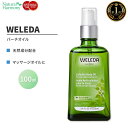 【アメリカ版】WELEDA (ヴェレダ) ホワイトバーチセルライトオイル 海外版