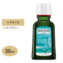 ヴェレダ コンディショニング ヘアオイル ローズマリー 50ml(1.7floz) WELEDA Condition & Shine Hair Oil Rosemary