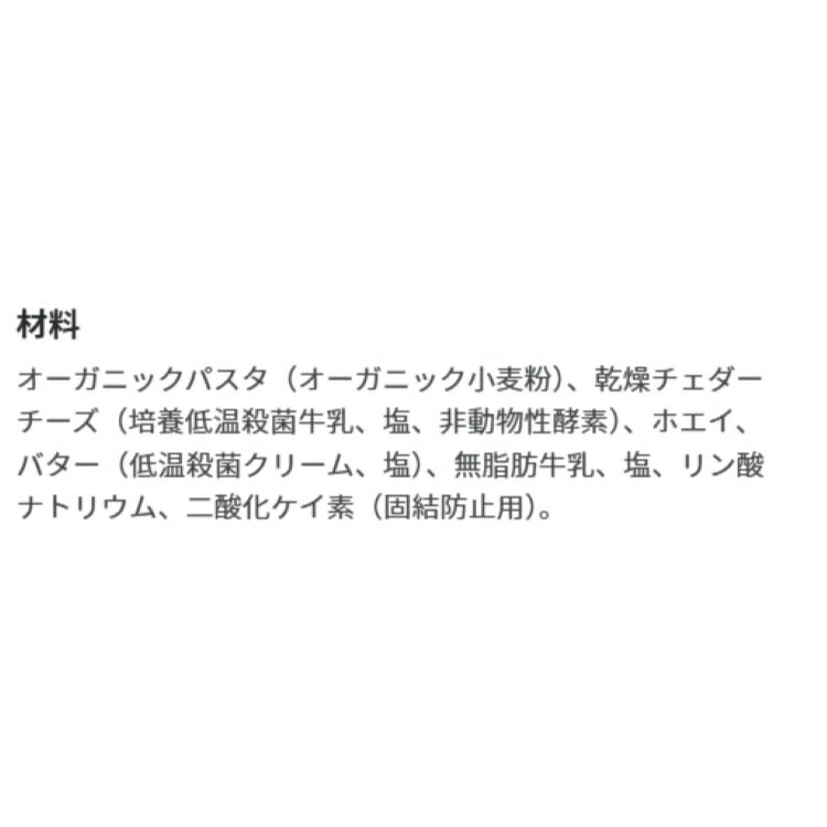 【アメリカウォルマート品】アニーズ シェル＆ホワイトチェダー マック＆チーズ オーガニックパスタ添え 4個入り 24オンス Annie's Shells and White Cheddar Mac and Cheese with Organic Pasta, 4 Ct, 24 oz 【お取り寄せ商品】【合わせて買いたい】