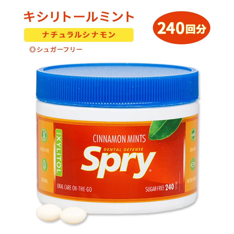 キシリア スプライ キシリトールミント シナモン 240回分(144g) XLEAR Spry Natural 100% Xylitol Mints Cinnamon キ…