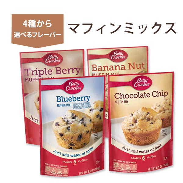 商品説明 ●世界中で親しまれるBetty Crocker（ベティクロッカー）のマフィンミックス ●おうちで簡単に絶品マフィンが作れちゃう♪ ●材料を加えて混ぜ、オーブンで加熱するだけ！ ＜全4種＞ ■チョコチップ ■ブルーベリー ■トリプルベリー ■バナナナッツ ※食品の場合、パッケージのアップデートが頻繁であり、商品写真と実際のパッケージが異なる場合があります。パッケージ外観の違いの理由では、返品・交換できかねますので、予めご了承ください。 消費期限・使用期限の確認はこちら 内容量 6個分 / 6.4〜6.5oz（181〜184g） 原材料 チョコチップ： Enriched Flour Bleached（wheat flour, malted barley flour, niacin, iron, thiamin mononitrate, riboflavin, folic acid）, Sugar, Chocolate Chips（sugar, chocolate liquor, cocoa butter, soy lecithin, artificial flavor［vanillin］）, Corn Syrup, Dextrose, Palm Oil, Leavening（baking soda, sodium aluminum phosphate）, Modified Corn Starch, Salt, Corn Starch, Egg White, Propylene Glycol Monoesters of Fatty Acids, Mono and Diglycerides, DATEM, Soy Lecithin, Whey Powder, Sodium Stearoyl Lactylate, Sodium Caseinate, Color Added, Palm Kernel Oil, Xanthan Gum, Cellulose Gum, Artificial Flavor. ブルーベリー： Enriched Flour Bleached（wheat flour, niacin, iron, thiamin mononitrate, riboflavin, folic acid）, Sugar, Artificially Flavored Blueberry Bits（dextrose, palm oil, corn flour, citric acid, artificial flavor, blue lake 2, red lake 40）, Palm Oil, Corn Syrup, Dextrose, Leavening（baking soda, sodium aluminum phosphate）, Modified Corn Starch, Salt, Egg White, Propylene Glycol Monoesters of Fatty Acids, Mono and Diglycerides, DATEM, Soy Lecithin, Whey, Sodium Stearoyl Lactylate, Sodium Caseinate, Xanthan Gum, Cellulose Gum, Artificial Flavor. トリプルベリー： Enriched Flour Bleached（wheat flour, malted barley flour, niacin, iron, thiamin mononitrate, riboflavin, folic acid）, Sugar, Natural and Artificial Flavor Triple Berry bits（dextrose, partially hydrogenated soybean and / or cottonseed oil, corn flour, citric acid, natural and artificial flavor, red 40 lake, blue lake 1 &amp; 2）, Partially Hydrogenated Soybean and / or Cottonseed Oil, Corn Syrup, Dextrose, Leavening（baking soda, sodium aluminum phosphate）, Modified Corn Starch, Salt, Egg White, Propylene Glycol Monoesters of Fatty Acids, Mono and Diglycerides, Soy Lecithin, Sodium Stearoyl Lactylate, Maltodextrin, Xanthan Gum, Cellulose Gum, Artificial Flavor. バナナナッツ： Enriched Flour Bleached（wheat flour, niacin, iron, thiamin mononitrate, riboflavin, folic acid）, Sugar, Corn Syrup, Dextrose, Palm Oil, Walnuts, Leaving（baking soda, sodium aluminum phosphate）, Modified Corn Starch, Toasted Wheat Germ, Salt, Egg White, Propylene Glycol Monoesters of Fatty Acids, Mono and Diglycerides, Soy Lecithin, DATEM, Whey, Color Added, Sodium Stearoyl Lactylate, Sodium Caseinate, Xanthan Gum, Cellulose Gum, Natural and Artificial Flavor. Freshness Preserved by BHT. ※成分の詳細は、画像をご覧下さい。 アレルギー情報: 乳、大豆、卵、小麦、くるみ ※製造工程などでアレルギー物質が混入してしまうことがあります。※詳しくはメーカーサイトをご覧下さい。 作り方(使用方法) 1.オーブンをおよそ190度（375°F）〜205度（400°F）に加熱します。 2.マフィンカップの底に油を塗り、紙製のベーキングカップをマフィンカップに入れて下さい。 3.ボウルにマフィンミックスと水または牛乳1 / 2カップを入れ、よく混ぜます。 4.スプーンなどを使って、カップに流し込んで下さい。 5.およそ17〜22分、表面が薄茶色になるまでオーブンで加熱して下さい。 メーカー Betty Crocker（ベティクロッカー） ・製品ご購入前、ご使用前に必ずこちらの注意事項をご確認下さい。 Betty Crocker Muffin Mix 6.5oz 生産国: アメリカ 区分: 食品 広告文責: &#x3231; REAL MADE 050-3138-5220 配送元: CMG Premium Foods, Inc. 人気 にんき おすすめ お勧め オススメ ランキング上位 らんきんぐ 海外 かいがい とりぷるべりーまふぃんみっくす まふぃんぱうだー ミックス粉 べりー おやつ てがる てづくり 手作り お菓子作り くるすてーず こども おうちじかん おうち時間 お菓子キッド お菓子メーカー 手作りおやつ 冬休み 夏休み 自由研究 親子 親子クッキング クッキング 料理 お菓子作り ミックス粉 手作りお菓子 バレンタイン クリスマス 美味しい 可愛い 簡単お菓子作り 簡単 チョコチップマフィン Chocolate Chips ブルーベリーマフィン Blueberry ベリーマフィン berry バナナナッツマフィン Banana Nut