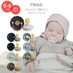 フリッグ おしゃぶり デイジー 2個セット 0〜6ヶ月 全8色 ナチュラルラバー 天然ゴム FRIGG Daisy Natural Rubber Baby Pacifier お花型 かわいい おしゃれ