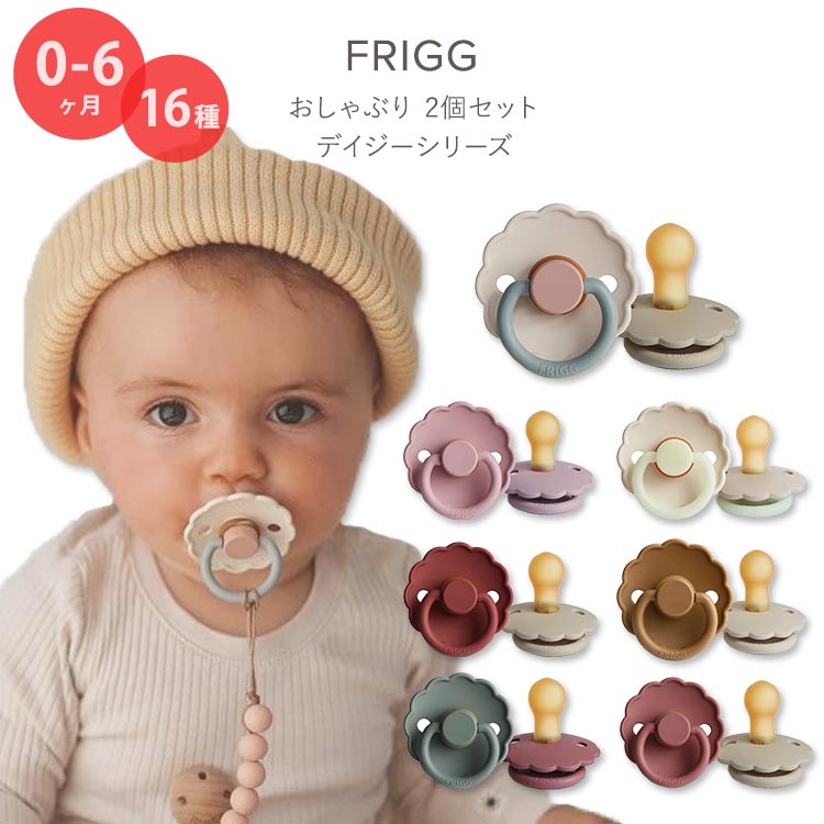 商品説明 ●デンマークで生まれた赤ちゃんのためのブランド「FRIGG」のおしゃぶり ●かわいいお花の形の「デイジー」シリーズ ●100%天然ゴムのニップルだから安心♪ ●赤ちゃんのお肌にやさしい外向きのカーブ ●空気穴、セキュリティハンドル付き ●飽きの来ないナチュラルなカラーの豊富なラインナップ◎ ●0〜6ヶ月のお子様に ●各2個セット ＜全16種＞ ■01 Baby Pink / Soft Lilac ■02 Baked Clay / Cream ■03 Biscuit / Lily Pad ■04 Blush / Cream ■05 Blush / Sage ■06 Cappucino / Cream ■07 Chamomile / Peach Bronze ■08 Cotton Candy / Sandstone ■09 Blush / Cream ■10 Croissant / Cream ■11 Portobello / Croissant ■12 Lily Pad / Dusty Rose ■13 Peach Bronze / Graphite ■14 Powder Blush / Cream ■15 Honey Gold / Rose Gold ■16 Woodchuck / French Gray ※BPAフリー / フタル酸エステルフリー / EN規格準拠 おしゃぶりをもっと見る スタイ（よだれかけ）・食事用エプロンはこちら ベビー服はこちら ママ・プレママにオススメの葉酸サプリはこちら 離乳食関連の商品はこちら 消費期限・使用期限の確認はこちら 内容量 / サイズ 各2個セット / 0〜6ヶ月用（ワンサイズ） メーカー FRIGG（フリッグ） 素材 天然ゴム、ポリプロピレン ・お使いの端末の環境設定やディスプレイにより、実物と色が異なって見える場合がございます。 ・大人の目の届くところでご使用下さい。 ・メーカーによりデザイン、成分内容等に変更がある場合がございます。 ・製品ご購入前、ご使用前に必ずこちらの注意事項をご確認ください。 FRIGG Daisy Natural Rubber Baby Pacifier, 0-6 Months 生産国: デンマーク 区分: 日用品・雑貨 広告文責: &#x3231; REAL MADE 050-3138-5220 配送元: CMG Premium Foods, Inc. ふりっぐ おしゃぶり ベビー用品 赤ちゃん あかちゃん ベビー ベイビー べびー べいびー てんねん らばー ごむ なちゅらる かわいい 可愛い カワイイ しんぷる オシャレ おしゃれ モダン もだん ヨーロッパ よーろっぱ でんまーく 赤ちゃん 新生児 乳児 幼児 乳幼児 ママ まま お母さん パパ ぱぱ 人気 にんき ランキング らんきんぐ 上位 オススメ おすすめ デイジー でいじー 花 flower シンプル 写真 映え instagram tiktok ピンク 桃色 ライラック 紫 パープル クレイ 赤 レッド クリーム ビスケット リリーパッド ブルー グリーン 青 緑 ブラッシュ セージ カプチーノ 茶色 ブラウン ホワイト ピーチ ブロンズ ベージュ ローズ ハニー ゴールド 金 黄色 グレー 灰色