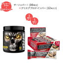 【あの人気商品がセットに】ザ・リッパー！ 30回分 & クリスププロテインバー 12本 JNX SPORTS THE RIPPER！ & BSN Syntha-6 Protein Crisp Bars ダイエット トレーニング おやつ