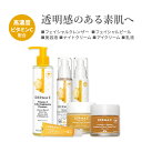 【高濃度ビタミンC配合！】ダーマイー ビタミンCスペシャルケア6点セット DERMA・E VitaminC フェイシャルクレンザー アイクリーム ナイトクリーム 美容液 乳液 フェイシャルピール