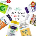 【最大1000円OFFクーポン】【25周年記念セット】当店で皆が一緒に買っているサプリカテゴリ人気商品詰め合わせセット オメガ3 ビオチン ピクノジェノール ボディミント ビタミンCタイムリリース ナウフーズ ヘルシーオリジンズ ナトロール ソラレー
