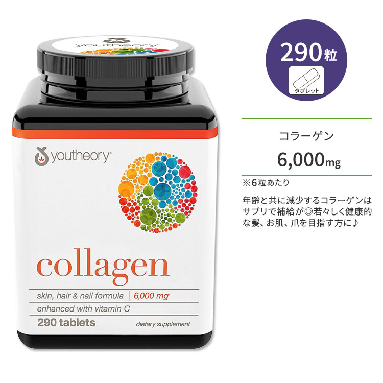 桼꡼ ɥХ󥹥 顼 ӥߥC۹ 290γ ֥å youtheory advanced Collagen ץ 顼ڥץ ߥλ  ȱ ȩ  ӥ塼ƥݡ 㡹