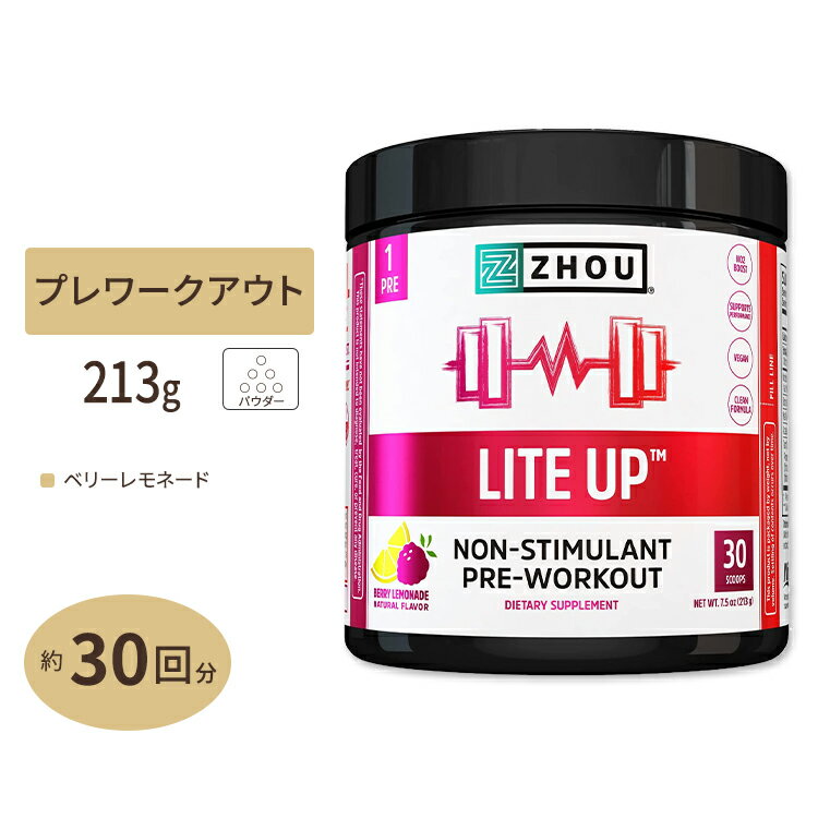 ゾーニュートリション ライトアップ ベリーレモネード 213g (7.5oz) 30回分 Zhou Nutrition Lite Up Berry Lemonade サプリメント プレワークアウト 1