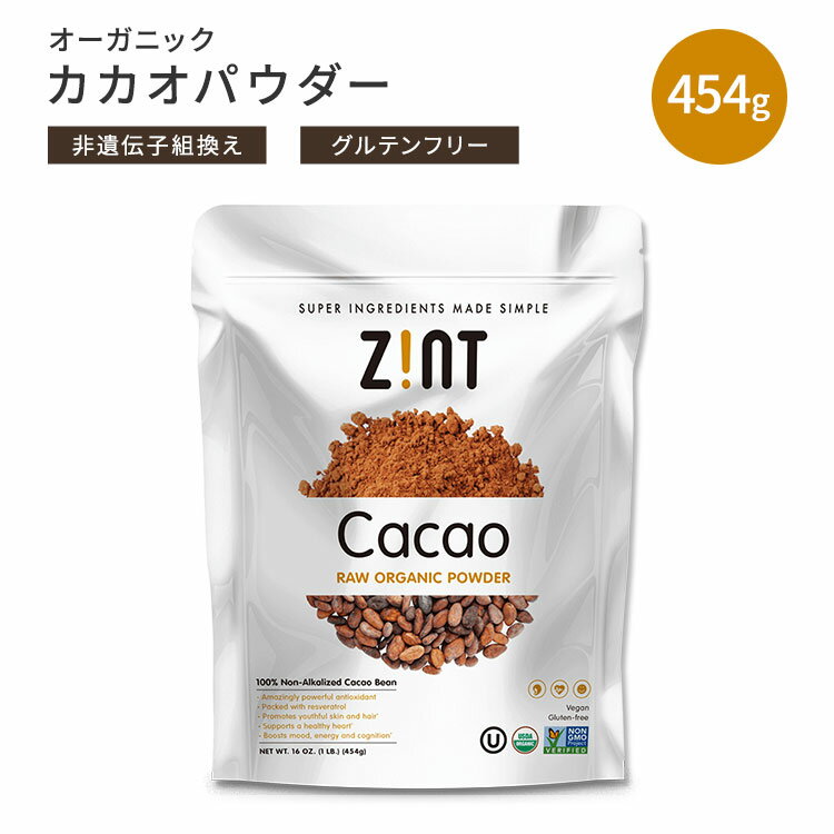 商品説明 ●チョコレートの最も純粋な形であるカカオには、レスベラトロール (ポリフェノールの一種) 、マグネシウム、鉄、マンガンなど、健康と若々しい毎日をサポートする成分がたっぷり含まれています♪ ●ジントニュートリションのカカオパウダーは、ペルーで一つ一つ手作業で収穫された100%オーガニックのカカオを使用しています◎ ●手摘みのカカオ豆を発酵させ、天日干しした後で殺菌・殻をむき、ペースト状にして脂肪分を取り除きます。最後に粉砕し、栄養がギュッと凝縮された風味豊かなカカオパウダーが出来上がりました♪ ●ドリンク、スムージー、チョコレートを使用したデザートなどにピッタリ！ ●健康&amp;美容のサポートに、なんだかやる気が出ない日のお供に ※USDA認定オーガニック / Non-GMO (非遺伝子組換え) /ビーガン仕様 / グルテンフリー / パレオ認定済み 容量違いはこちら 消費期限・使用期限の確認はこちら 内容量 454g (16oz) 成分内容 詳細は画像をご確認ください ※製造工程などでアレルギー物質が混入してしまうことがあります。※詳しくはメーカーサイトをご覧ください。 使用方法 大さじ1杯程度のカカオパウダーをスムージーやシェイクなどのお好きな飲み物に加えたり、ケーキやブラウニーなどのお菓子に混ぜてお楽しみください。 ※詳細は商品ラベルもしくはメーカーサイトをご確認ください。 メーカー ZINT (ジント) ・高温多湿、直射日光を避けて保管してください。 ・製品ご購入前、ご使用前に必ずこちらの注意事項をご確認ください。 ZINT Nutrition Cacao Raw Organic Powder 1lb 454g 生産国: ペルー 区分: 食品 広告文責: &#x3231; REAL MADE 050-3138-5220 配送元: CMG Premium Foods, Inc. organic 有機 おーがにっく ゆうき 天然 てんねん ジントニュートリション じんと にゅーとりしょん かかお ぱうだー カカオニブ かかおにぶ カカオ豆 かかおまめ スキンケア ヘアケア 健康 ヘルシー けんこう へるしー 習慣 毎日 簡単 大人 男性 女性 美容 キレイ リフレッシュ りふれっしゅ 気分 集中 集中力 明晰 勉強 仕事 ヴィーガン びーがん ぐるてんふhりー 遺伝子組換え作物不使用 未加工 エイジングケア 若々しい えいんじんぐけあ いきいき 生き生き イキイキ ちょこれーと 美味しい おいしい レシピ れしぴ 作り方 しんぷる シンプル