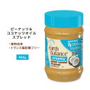 アースバランス クリーミー ピーナッツ&ココナッツオイル スプレッド 453g (16oz) Earth Balance Creamy Peanut & Coconut Oil Spread 植物由来 バター エクストラバージンココナッツオイル オーガニック