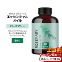 メープルホリスティックス エッセンシャルオイル ローズマリー 59ml (2oz) MAPLE HOLISTICS Rosemary Essential Oil アロマ スキンケア ヘアケア スカルプケア 手作りコスメ