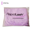 楽天米国サプリ直販のNatural Harmonyラピッドラッシュ タオル パープル RapidLash Towel Purple 紫 フェイスタオル ジッパー袋 スキンケア 洗顔後