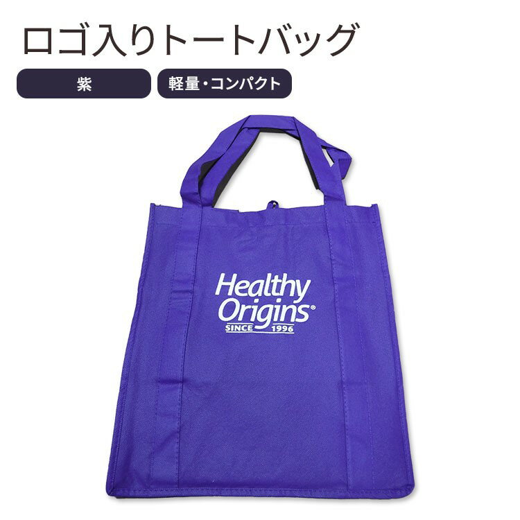 Rakuten - ヘルシーオリジンズ トートバッグ ロゴ入り パープル Healthy Origins Tote Bag Purple マイバッグ お買い物 買い物バッグ エコバッグ 普段使い
