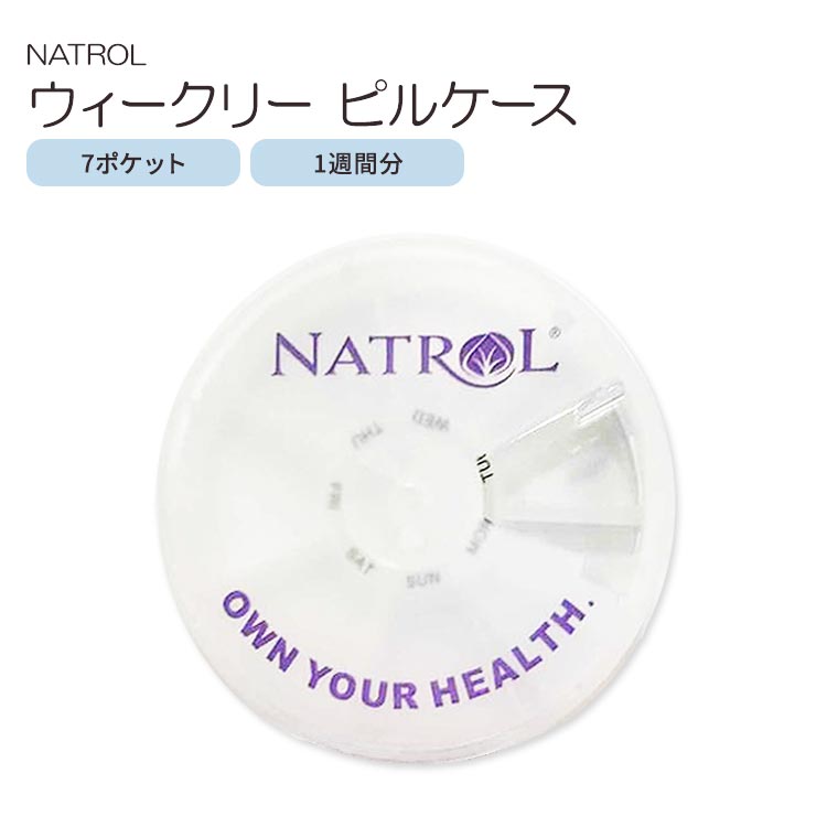 ナトロール ウィークリー ピルケース Natrol Weekly Pill Casel 持ち運び 携帯 1週間 収納 便利 入れ物