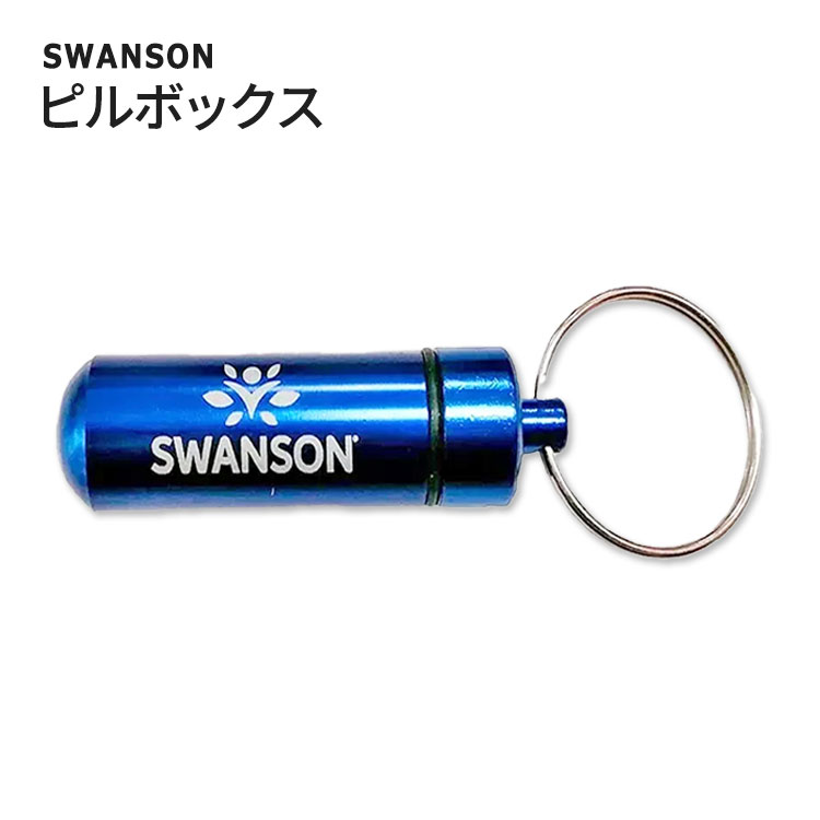 スワンソン ピルボックス キーリング ブルー Swanson Blue Key Chain Pill Box ピルケース キーホルダ..