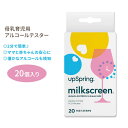 UpSpring Baby ミルクスクリーン母乳育児用アルコールテスター 20テスター入り アップスプリングベイビー