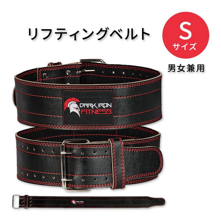 【在庫限り！】ダークアイロンフィットネス リフティングベルト Sサイズ 男女兼用 Dark Iron Fitness Weight Lifting Belt for Men & Women - 100% Leather Belts (Small)