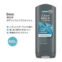 ダヴ メン ケア ハイドレーティング クリーン コンフォート ボディ フェイスウォッシュ 400ml (13.5 FL OZ) Dove MEN CARE HYDRATING CLEAN COMFORT BODY FACE WASH ボディウォッシュ ボディソープ 洗顔料