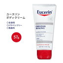 【アメリカ版】ユーセリン オリジナル ヒーリング リッチクリーム 57g (2oz) Eucerin Original Healing Rich Creme スキンケア 無香料 乾燥肌 ドライスキン ボディクリーム ハンドクリーム 海外版