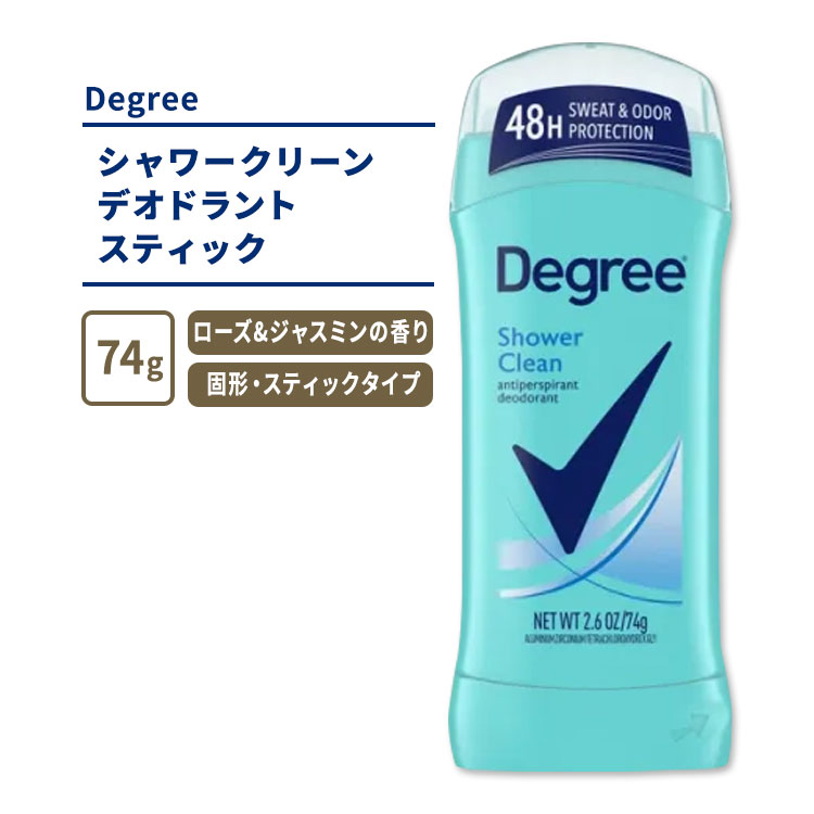 商品説明 ●Degree (ディグリー)は1908年にレクソナとして誕生。1960年代にアメリカでディグリー社となり、今では世界中で愛されているデオドラント製品のブランドです。 ●朝から夜まで爽やか続く♪ドライでフレッシュな状態を最大48時間キープします！ ●一日中どんなふうに動いても、ニオイを気にせず動き続ける自信が持てるデオドラントスティック！ ●何時間経っても、シャワーを浴びたばかりのようなフレッシュな感触が続きます◎ ●フレグランスのマイクロカプセルが肌に密着し、摩擦ではじけて、最も必要なときにフレッシュな香りを届けます。 ●ローズとジャスミンの明るい花の香りに、繊細なフルーツの香りをブレンドした爽快で清潔感のある魅力的な香りです。 ●オフィスで長い一日を過ごす日はもちろん、屋外でスポーツをする日やジムでエクササイズをする日にも！ Degree(ディグリー)のアイテムはこちら 女性用デオドラントはこちら 消費期限・使用期限の確認はこちら 内容量 74g (2.6oz) 成分内容 詳細は画像をご確認ください ※詳しくはメーカーサイトをご覧ください。 ご使用方法 乾いた脇の下に塗布してください。 メーカー Degree（ディグリー） ・外用です。 ・傷んだ皮膚には使用しないでください。 ・次に該当する方は摂取前に医師にご相談ください。 　- 腎臓病 ・発疹や刺激が生じた場合は使用を中止してください。 ・お子様の手の届かない場所で保管してください。 ・飲み込んだ場合は、直ちに医師の診察を受けるか、中毒情報センターに連絡してください。 ・お肌に合わない場合は使用をやめ、症状によっては医師にご相談ください。 ・効能・効果の表記は薬機法により規制されています。 ・医薬品該当成分は一切含まれておりません。 ・メーカーによりデザイン、成分内容等に変更がある場合がございます。 ・製品ご購入前、ご使用前に必ずこちらの注意事項をご確認ください。 Degree Women Deodorant Invisible Solid, Shower Clean - 2.6 Oz 生産国: アメリカ 区分: 化粧品 広告文責: &#x3231; REAL MADE 050-3138-5220 配送元: CMG Premium Foods, Inc. でぃぐりー ディグリーメン でぃぐりーめん しゃわーくりーん ろーず じゃすみん 人気 にんき おすすめ お勧め オススメ ランキング上位 らんきんぐ かいがい でおどらんと 匂い 臭い におい エチケット 運動 フィットネス ワークアウト トレーニング ジム 筋トレ スポーツ 汗 海外 外国 人気 定番 おすすめ オススメ 女性 女性用 レディース レディース用 woman スティック フレッシュ さわやか 爽やか デオドラント アドバンスド Antiperspirant エチケット マナー スメル 花 フラワー 爽やか 快適 持ち運び 48時間 長持ち