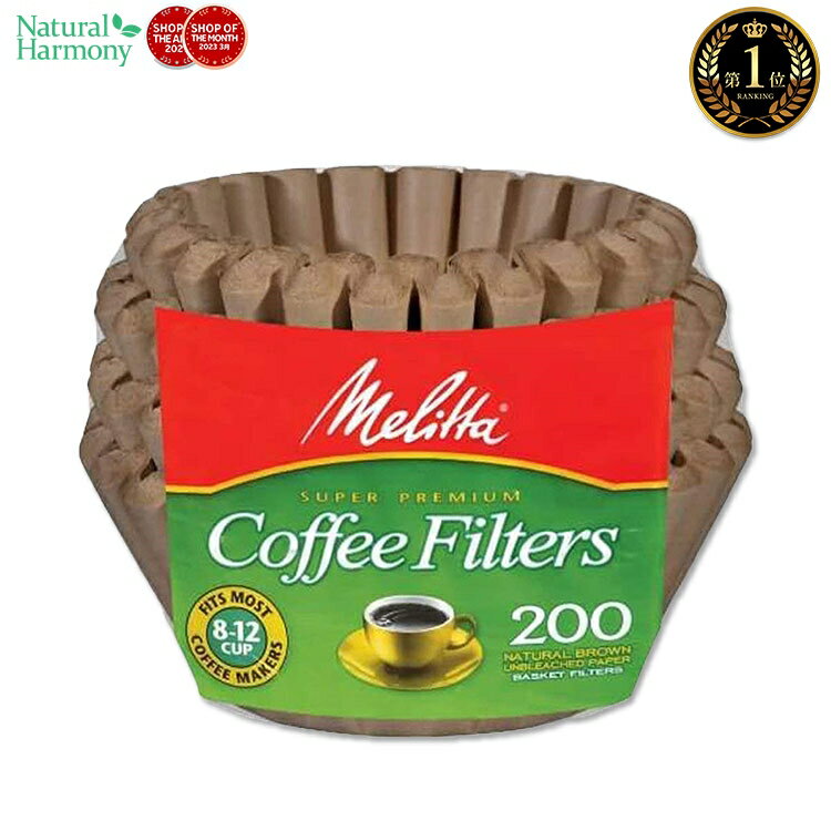 メリタ コーヒーフィルター バスケット型 ナチュラルブラウン 200枚入り 8～12カップ用 Melitta Basket Coffee Filters Natural Brown [海外直送] アメリカ版 米国