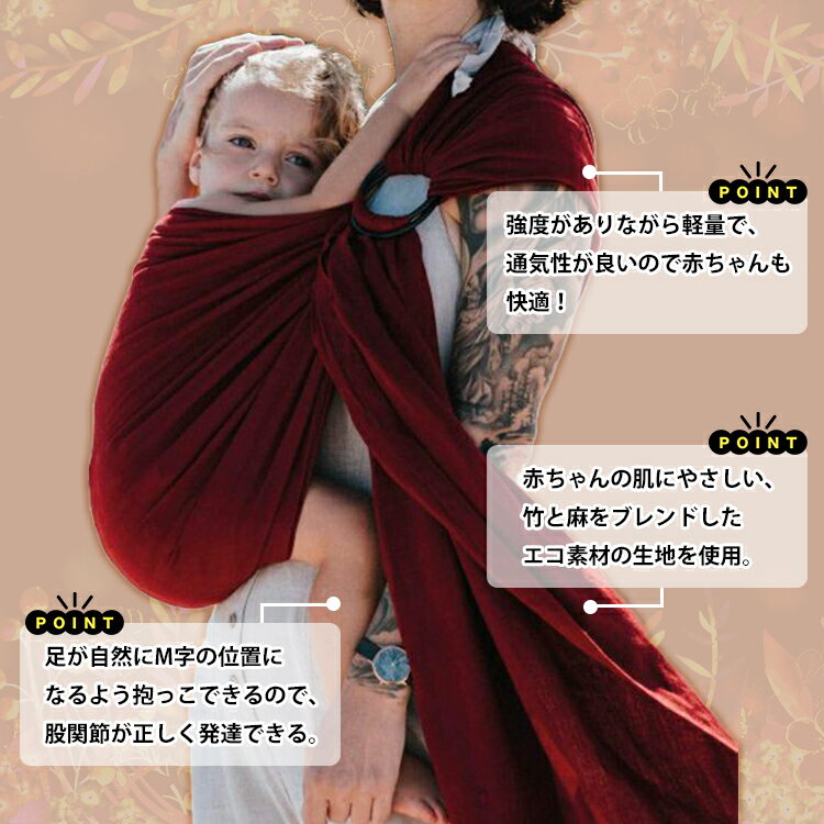 ナラカイ リングスリング ベビーキャリア レッド Nalakai Ring Sling Baby Carrier 抱っこ紐 抱っこひも 赤ちゃん ベビー キッズ 新生児 密着 2