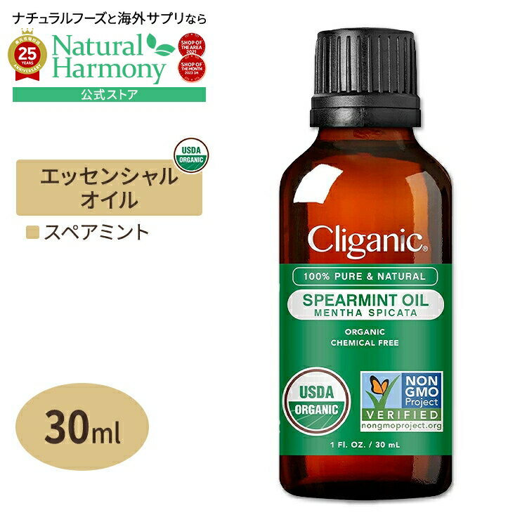 【店内8千円以上1000円OFFクーポン】[アメリカ人気精油]クリガニック オーガニック エッセンシャルオイ..