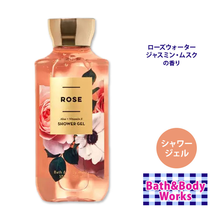 バス&ボディワークス ローズ シャワージェル 295ml (10floz) Bath & Body Works ROSE Shower Gel ボディウォッシュ スキンケア 肌ケアのサムネイル