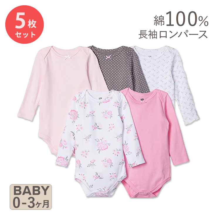 ハドソンベビー コットン ベビー服 ロンパース 長袖 5枚セット ベーシック ピンクフローラル Hudson Baby Cotton Long-Sleeve Basic Pink Floral こども服