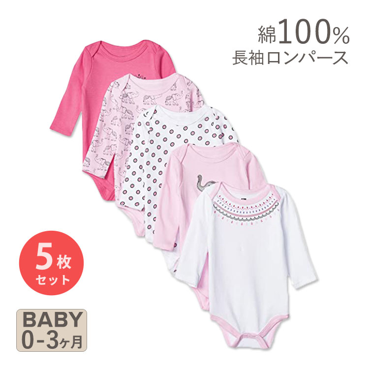 ハドソンベビー コットン ベビー服 ロンパース 長袖 5枚セット ボヘミアンエレファント Hudson Baby Cotton Long-Sleeve Boho Elephant こども服 女の子 ゾウ