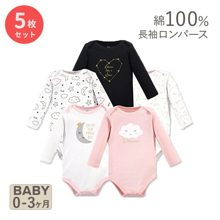 ハドソンベビー コットン ベビー服 ロンパース 長袖 5枚セット ドリーマー Hudson Baby Cotton Long-Sleeve Dreamer こども服 女の子 夢 星 月 雲 ピンク