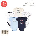 【在庫限り！】ハドソンベビー コットン ベビー服 ロンパース ラッドライクダッド 半袖 5枚セット Hudson Baby Unisex Baby Cotton Bodysuits Rad Like Dad こども服 男の子