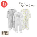 【在庫限り！】シンプル ジョイズ バイ カーターズ ベビー服 3枚セット ゾウ/ストライプ/キリン Simple Joys by Carter&apos;s Babies&apos; Neutral Sleep and Play 男の子 女の子 アニマル