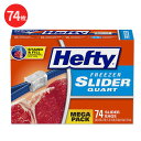 【日本未発売】ヘフティー フードストレージ スライダーバック クォートサイズ 74枚入り Hefty Slider Freezer Storage Bags スライド式ジッパータイプ 保存袋 冷凍 冷蔵 鮮度 新鮮 液体 スープ 汁物 肉 野菜 サラダ ジッパー付き袋