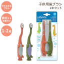 ドクターブラウン 子供用 歯ブラシ ソフト 1~4歳 2本セット Dr. Brown's Toddler Toothbrush, Dinosaur, Green and Orange, 2 Count