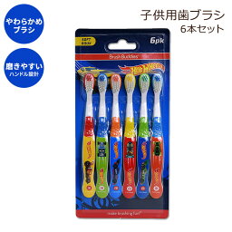 ブラッシュバディーズ 子供用 歯ブラシ ソフト 6本 Brush Buddies Hot Wheels 6pk Toothbrush