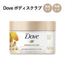 【アメリカ版】ダヴ ボディポリッシュスクラブ オートミール カレンデュラオイルの香り 298g (10.5oz) Dove Body Polish Scrub ボディスクラブ 海外版